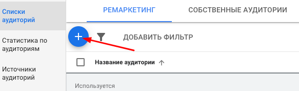 Добавление посетителей в списки